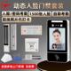 工创动态人脸识别门禁面部密码 All 考勤系统玻璃门电磁力锁套装