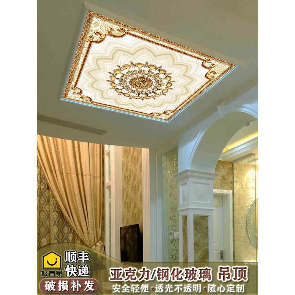 欧式玄关走廊玻璃吊顶亚克力透光板过道彩色艺术天花顶部装饰花纹