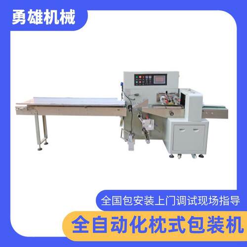 袋装数据线包装机智能充电器挂孔枕式包装机可打圆孔设备厂家