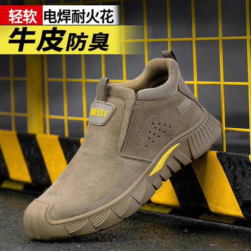 劳保鞋男款夏季防砸防刺穿钢头轻便老保电焊工专用耐火花男士透气