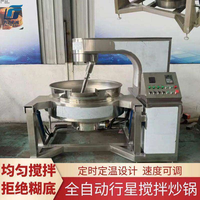 全自动行星炒锅商用辣椒酱搅拌锅奶豆腐熬制锅中药膏糖稀熬制锅