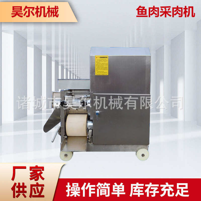 去三文采取采肉机 挤小黄花不锈钢采鱼肉鲅鱼刺鱼肉机机200蟹肉,清洗/食品/商业设备,锯骨机/切骨机,淘宝优惠券,粉丝福利购,淘宝优惠卷