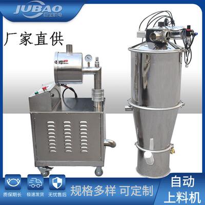 巨宝真空上料输送机 连续式双头真空上料机 化工原料无尘吸料机
