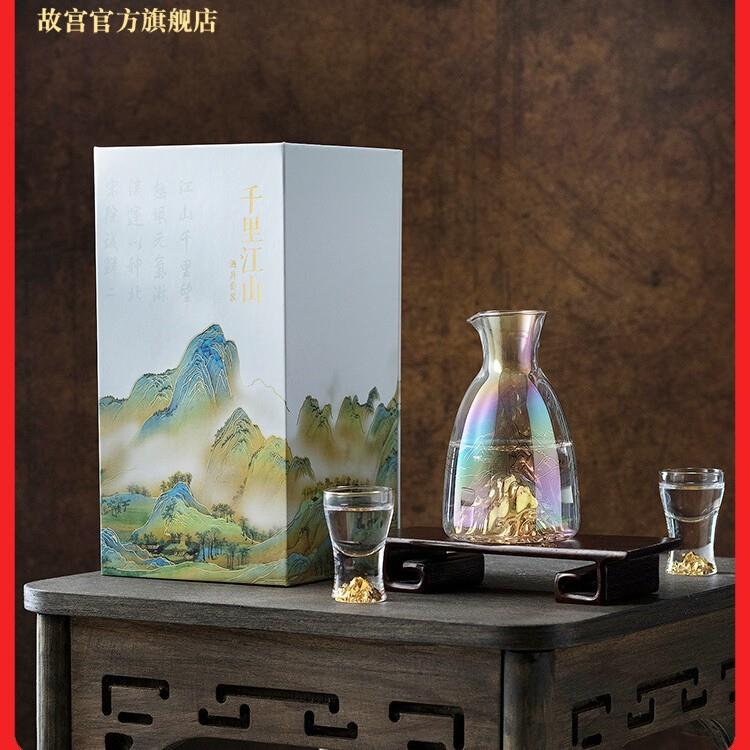 故宫千里江山系列酒具套装酒壶酒杯合家欢融二壶八杯炫彩水晶玻璃