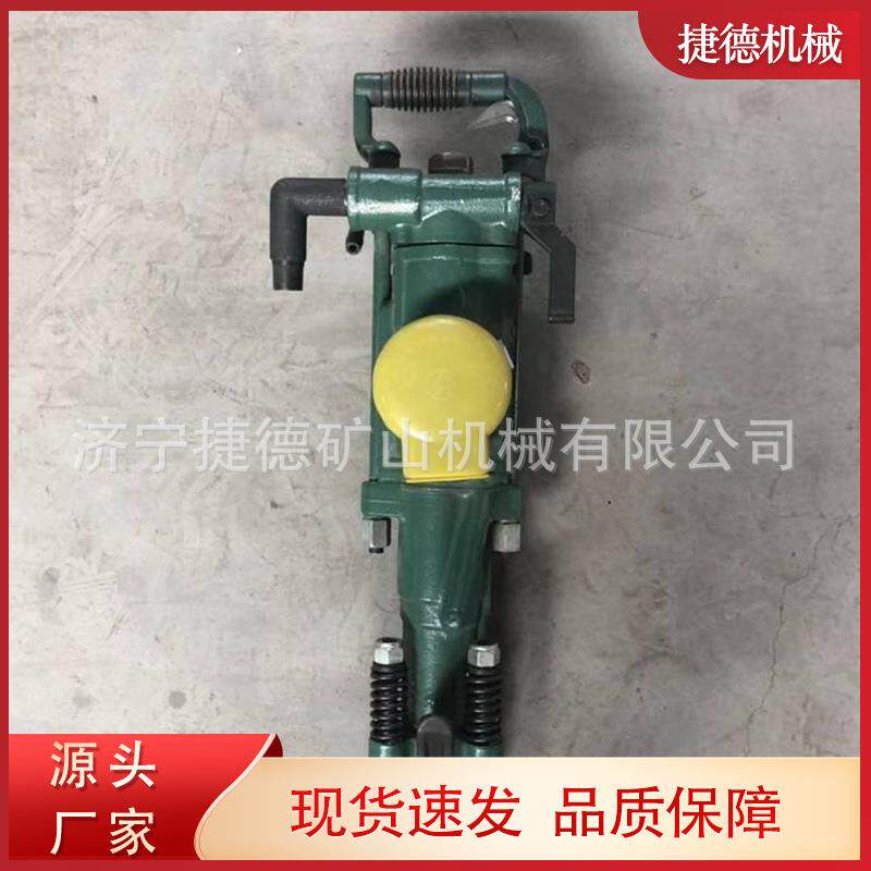 现货矿用气腿式凿岩钻孔机矿隧道山进作业机具配件740YT2掘凿8岩
