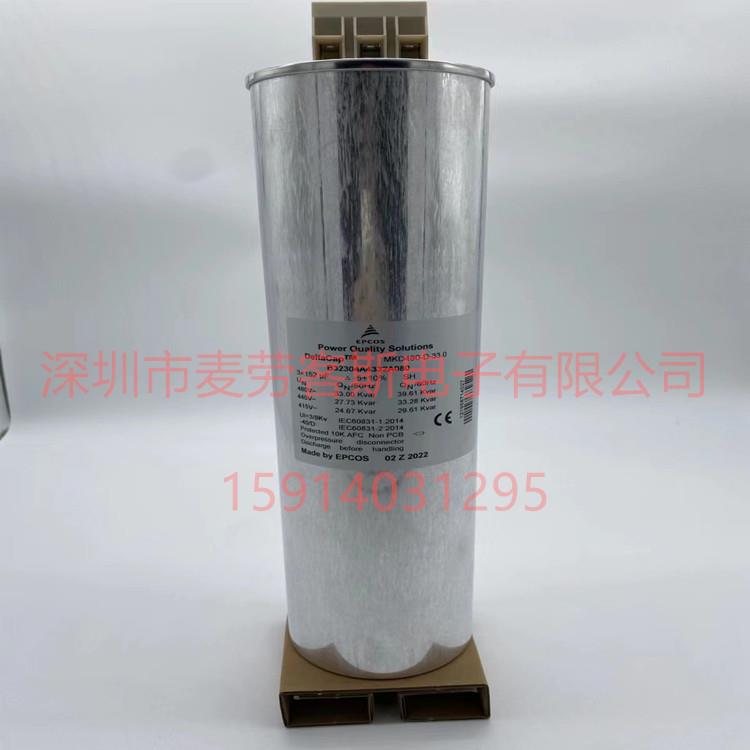 MKP400-D-25 B32344D4252A000爱普科斯EPCOS无功补偿电力电容器