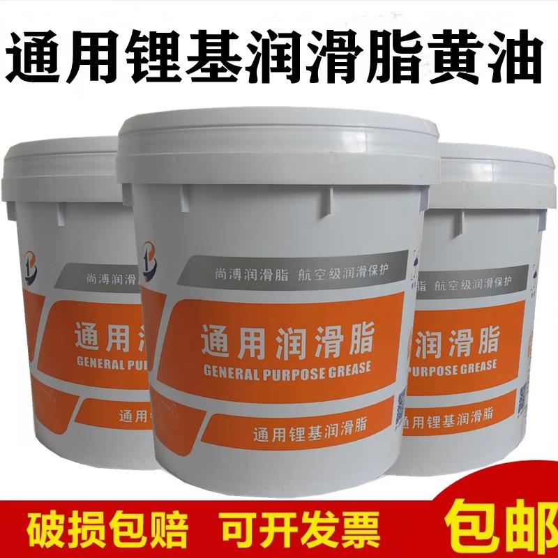 原厂正品通用锂基润滑脂奶油3#2号1耐高温轴承怪手械堆高机大桶15