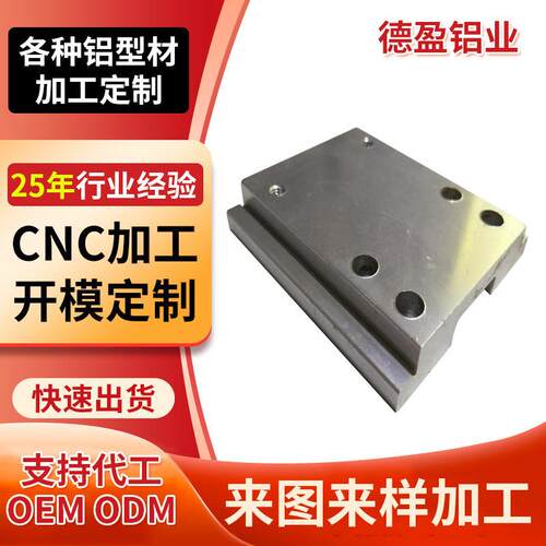 铝合金CNC加工不锈钢黄铜数控车铣床机械五金零件铝型材深加工