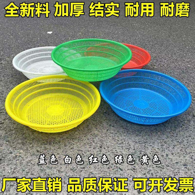 加厚塑料筐圆形箩筐小号多用箩筐蔬菜水果篮镂空收纳框整理筐