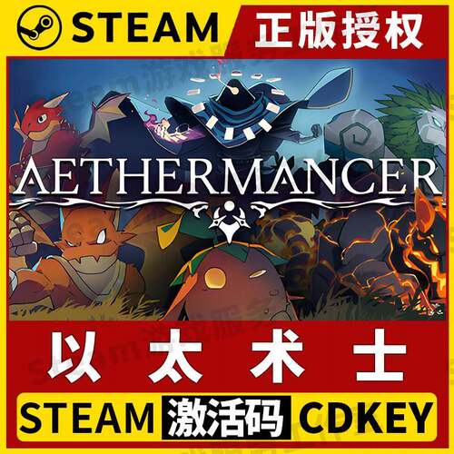 【以太术士】Steam正版游戏授权国区CDK激活码中文