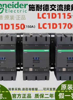 施耐德施耐德电气LC1D11500/15000/17000/M5C/M7C/Q5C/Q7C/F7C