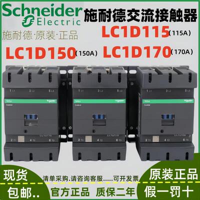 施耐德施耐德电气LC1D11500/15000/17000/M5C/M7C/Q5C/Q7C/F7C
