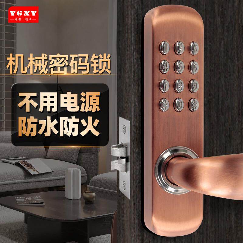 雅固机械密码锁家用房门办公室门锁户外防水不用电庭院门密码锁