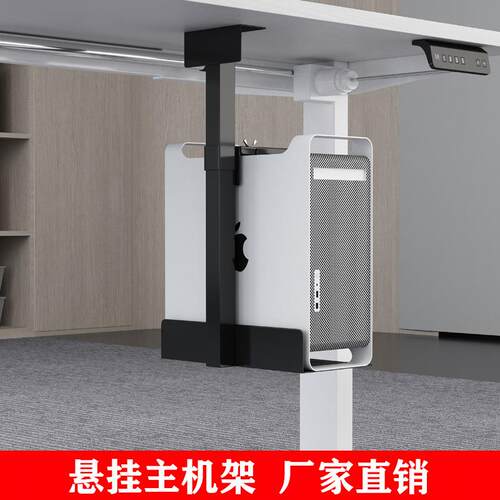 旋转金属主机托架悬挂机箱底座办公升降桌台式电脑置物架吊主机架