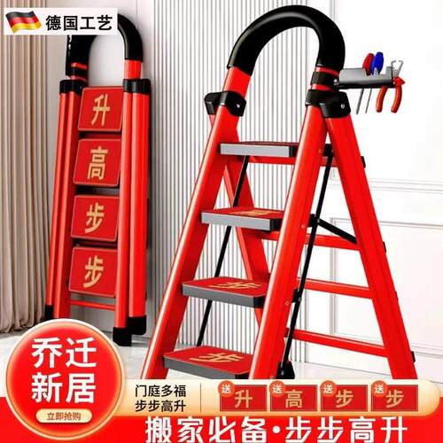 德国乔迁梯子多功能加厚碳钢折叠梯移动梯伸缩楼梯室内家用人字梯