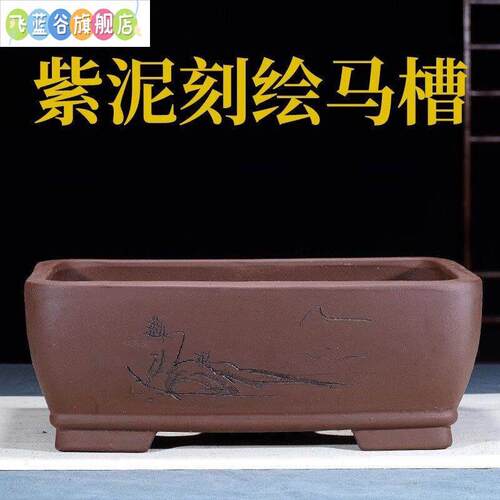 特大号紫砂花盆长方形盆景盆马槽盆室内花卉盆假山造景陶瓷盆
