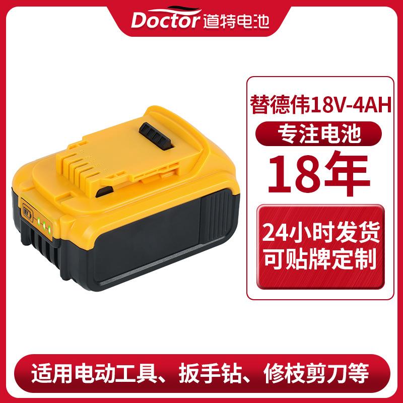 德伟20V替代dew吸尘器除螨仪电钻DCB180 DCB181电动工具锂电池