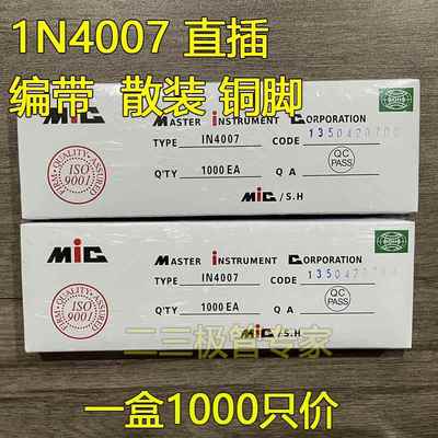整流二极管1N4007 10A10 1N5408/5819 1N4001/5822 FR307 散装