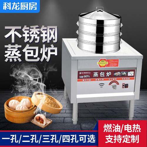 小笼包馒头不锈钢电热款蒸包机食堂饭店蒸包炉商用出摊蒸包子机