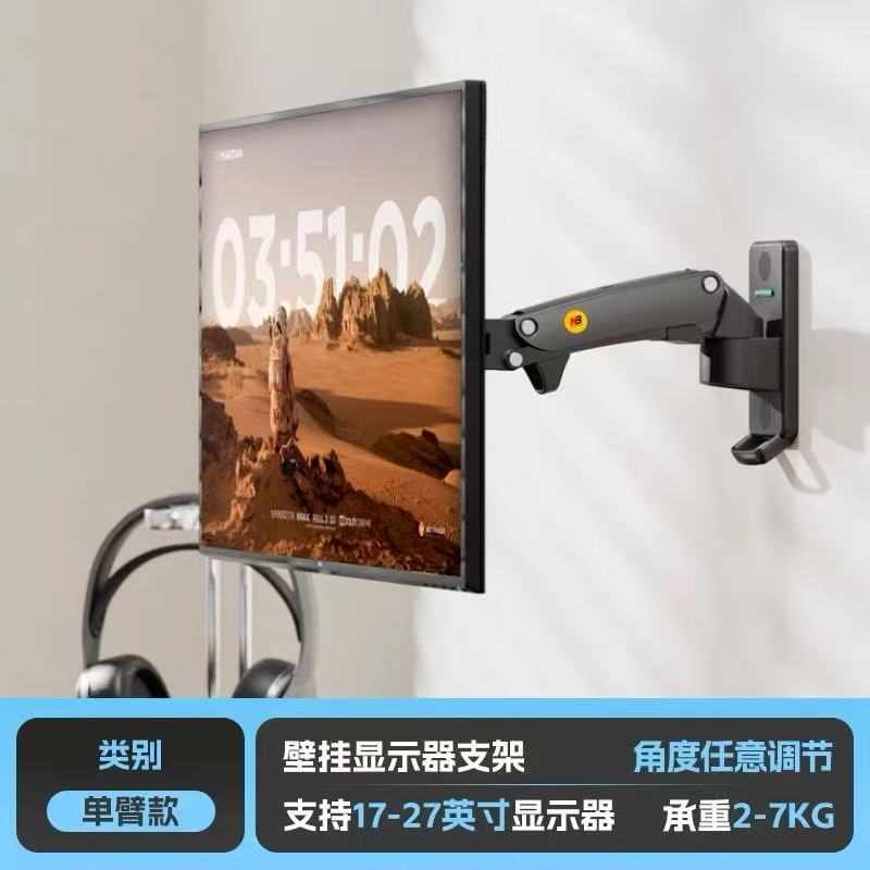 NB F120/F150显示器支架万向伸缩旋转壁挂架 气压悬停电脑屏幕架