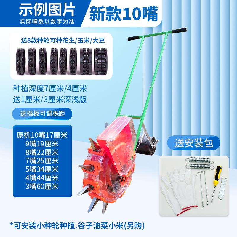 多功能播种机大豆神器新款配件多功能大全播种小麦手推式玉米花生
