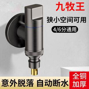 全铜洗衣机水龙头自动止水阀专用卡扣式水嘴接头滚筒自动46分通用