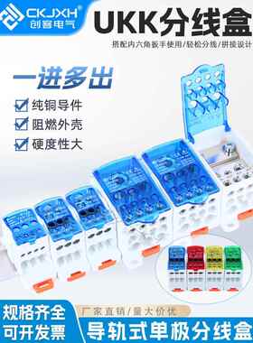 制造商Ukk分离器一进多出导轨型80A125A160A250A400A500A单极接线
