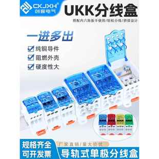 制造商Ukk分离器一进多出导轨型80A125A160A250A400A500A单极接线
