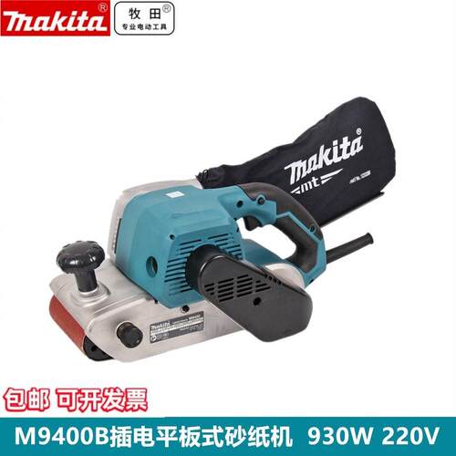 牧田电动砂带机M9400B 带式砂光机 平板式砂纸机 木工打磨机 930W