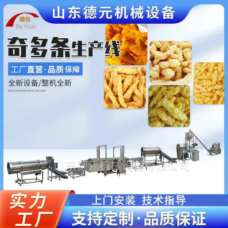 休闲食品生产线 粟米条膨化机 大型食品膨化机 100kg奇多条膨化机