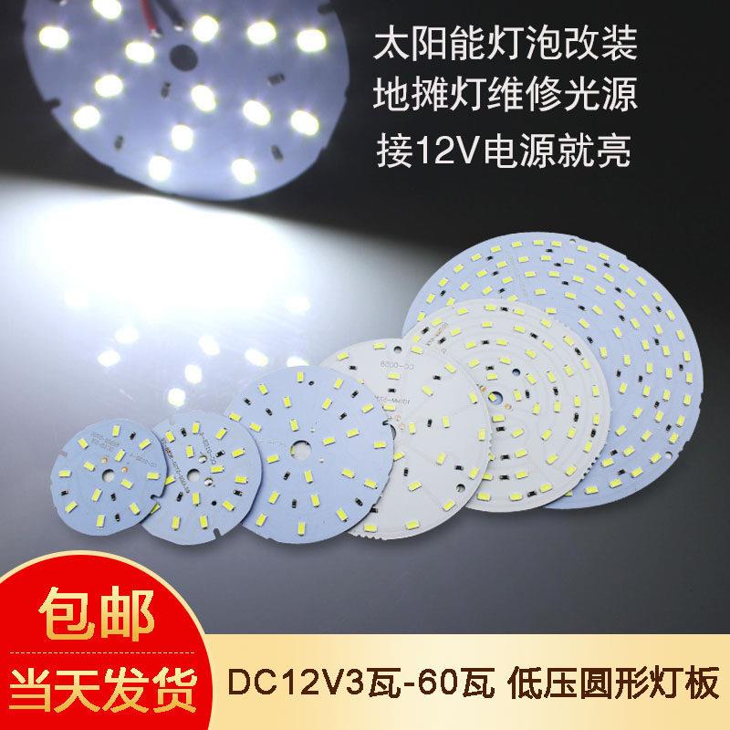 12V圆形灯片吸顶灯摆摊灯板超亮低压通用替换太阳能LED白光源改装图片