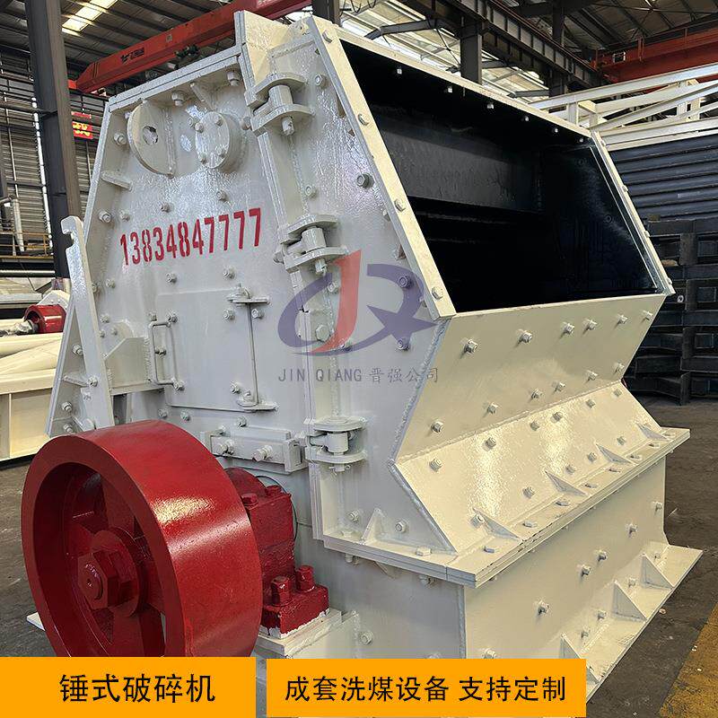 山西锤式破碎机煤碳破碎机高耐磨鄂板合金锤头破碎机