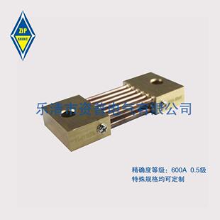 75MV 600A 出口型分流器