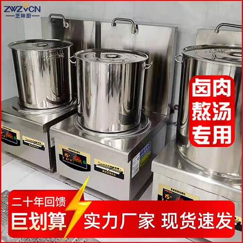 商用大功率电磁炉6000W平面低汤炉8000W卤肉熬汤电磁炉15KW矮汤炉