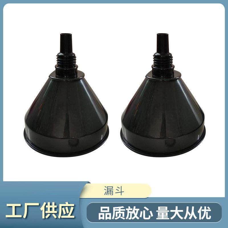 工厂摩托车汽车黑色加油漏斗加汽油机油燃油塑料漏斗配件车用