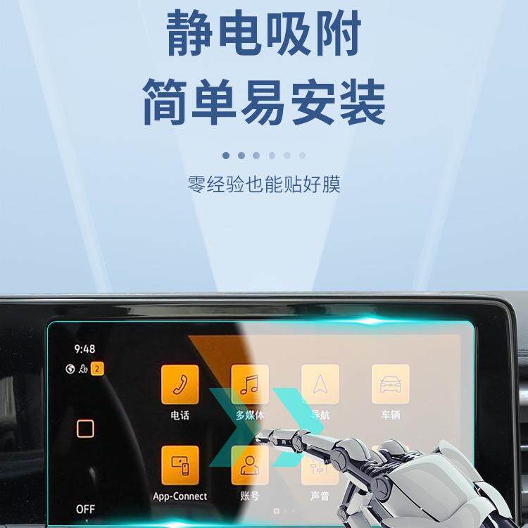 2023款大众凌渡L专用屏幕膜割草机/草坪机