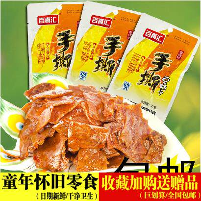 百真汇手撕豆干豆肉干香辣味22g广西特产休闲零食小吃商超同款