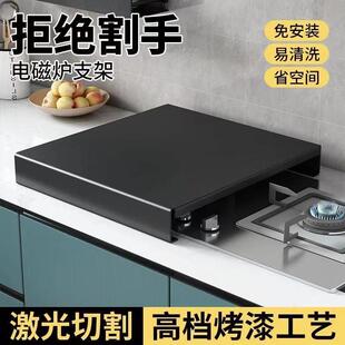 厨房台面增高垫板不锈钢置物架燃气灶电磁炉盖板罩支架煤气灶遮挡