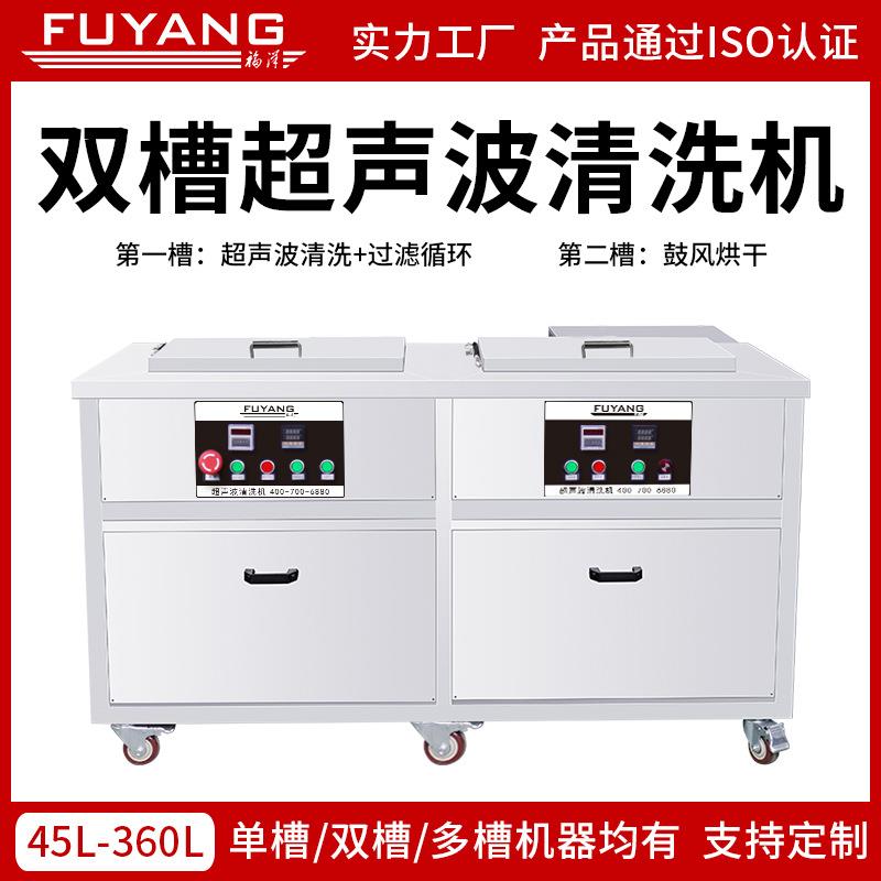 超声波清洗机F-2012医院实验室用双槽超声波清洗机45L厂家直销