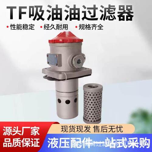 替代黎明过滤器TF-400X80FTF-400X100FTF-400X180F吸油过滤器