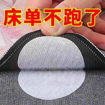 Sofa cushion fastener, sheet fixing stickers, non-slip wonde