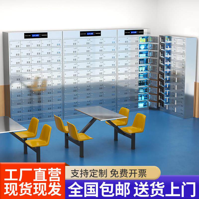不锈钢员工食堂消毒碗盘柜饭厅紫外线 线高温餐盘餐具柜多格收纳