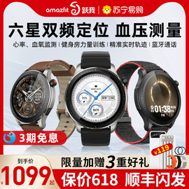 发amazfit跃我华米gtr4智能手表iwatch蓝牙电话，手表血氧心率睡眠，监测gps跑步运动手表男女款105