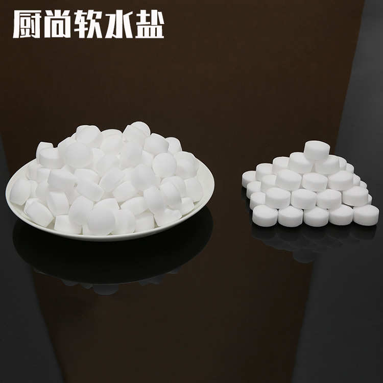食品级软水盐10KG树脂再生剂家用厨尚漂伊纯软水机酒店锅炉专用盐