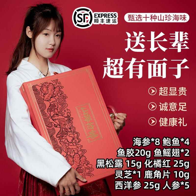 过节礼品送长辈亲戚领导实用礼物见家长父母老人客户高档礼盒