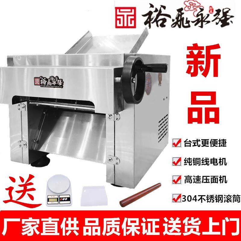 裕飞永强YQ-Y130T台式高速制面 面机不锈钢滚筒包子馒头揉面 面吐