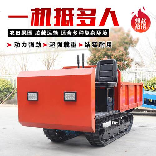全地形履带运输车爬山虎农用小型运输车四不像爬坡搬运自卸车