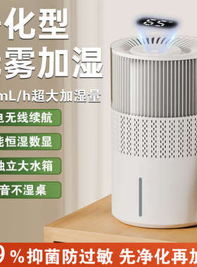 Meidi官方无雾加湿器小型家用静音卧室孕妇婴儿办公室桌面静音