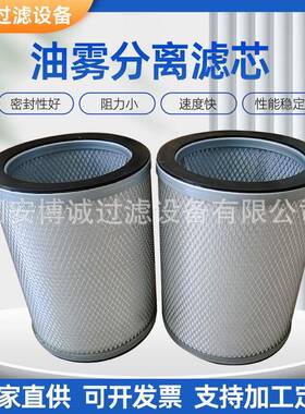 厂家替代古河040203-02002油雾分离滤芯古河钻机油分芯