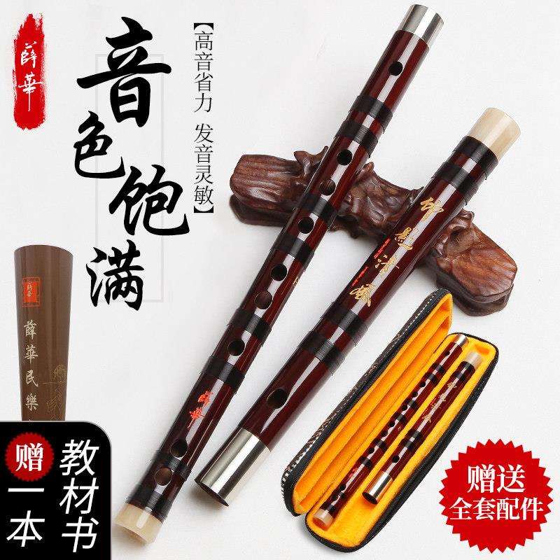 【薛华】专业双插 笛子横笛苦竹笛初学笛子小G调F调D调曲笛子乐器